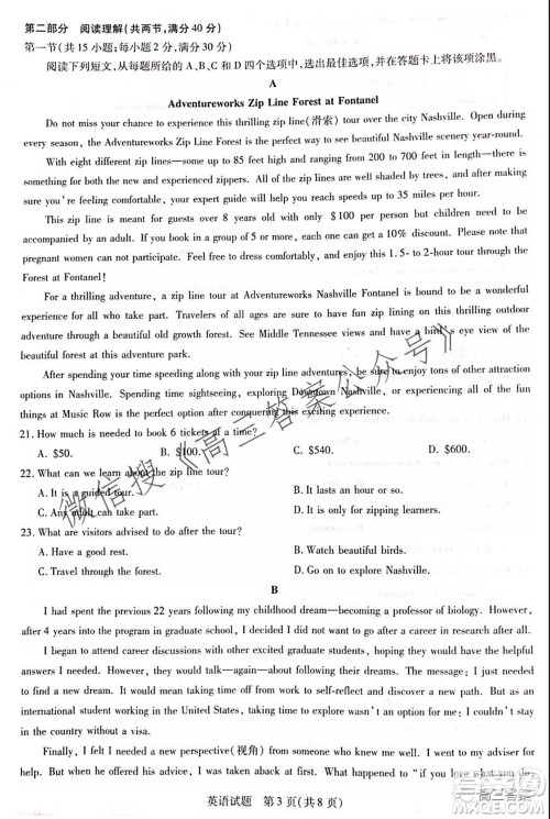 顶尖计划2022届高中毕业班第一次考试英语试题及答案 顶尖计划2022届高中毕业班第一次考试英语试题及答案