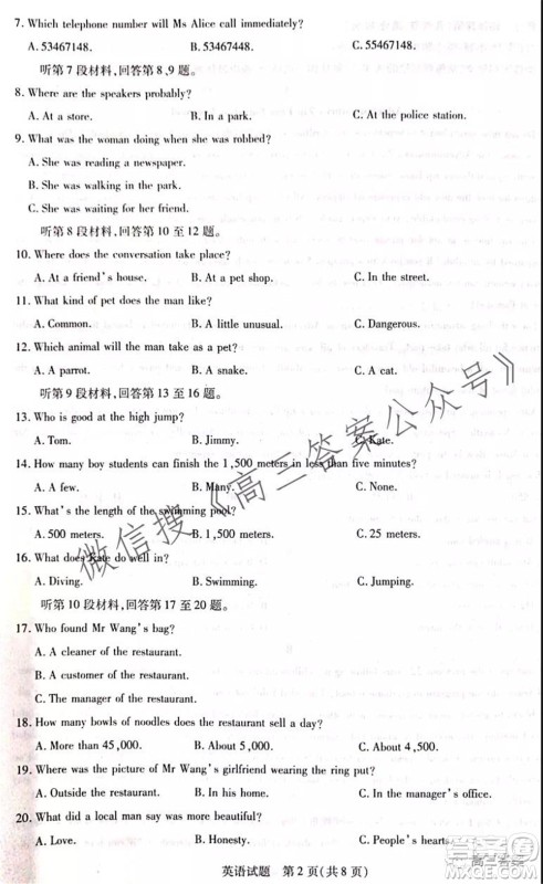 顶尖计划2022届高中毕业班第一次考试英语试题及答案