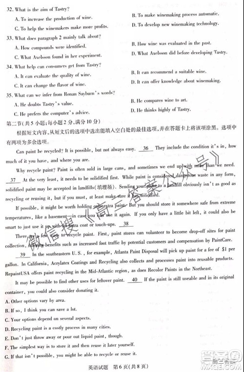 顶尖计划2022届高中毕业班第一次考试英语试题及答案 顶尖计划2022届高中毕业班第一次考试英语试题及答案