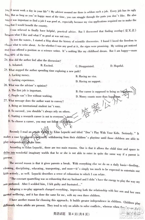 顶尖计划2022届高中毕业班第一次考试英语试题及答案 顶尖计划2022届高中毕业班第一次考试英语试题及答案