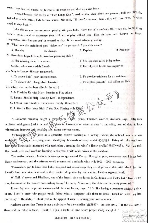 顶尖计划2022届高中毕业班第一次考试英语试题及答案 顶尖计划2022届高中毕业班第一次考试英语试题及答案