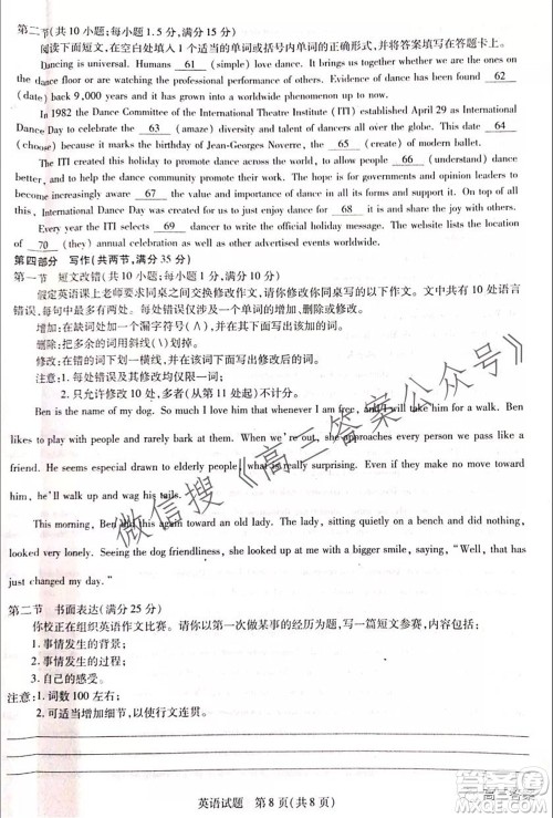 顶尖计划2022届高中毕业班第一次考试英语试题及答案 顶尖计划2022届高中毕业班第一次考试英语试题及答案