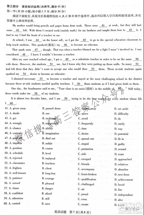 顶尖计划2022届高中毕业班第一次考试英语试题及答案 顶尖计划2022届高中毕业班第一次考试英语试题及答案