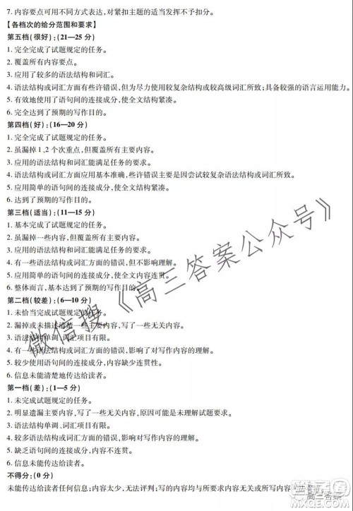 顶尖计划2022届高中毕业班第一次考试英语试题及答案 顶尖计划2022届高中毕业班第一次考试英语试题及答案