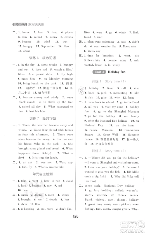 北京教育出版社2021亮点给力默写天天练六年级上册英语译林版参考答案 北京教育出版社2021亮点给力默写天天练六年级上册英语译林版参考答案