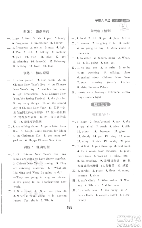 北京教育出版社2021亮点给力默写天天练六年级上册英语译林版参考答案 北京教育出版社2021亮点给力默写天天练六年级上册英语译林版参考答案