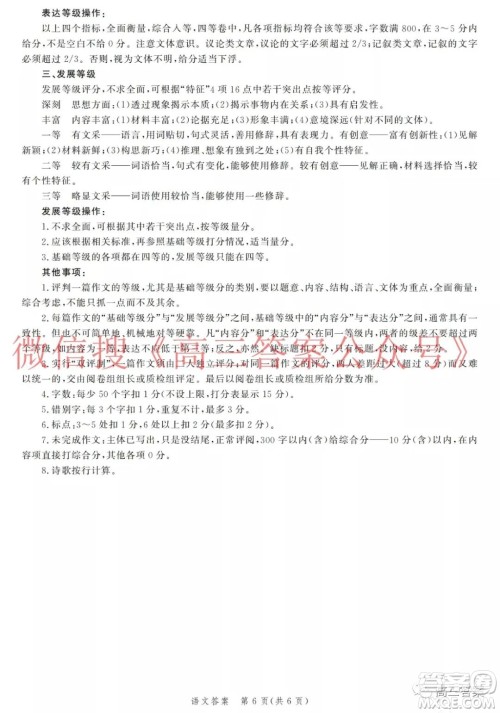 神州智达省级联测2021-2022第二次考试高三语文试题及答案