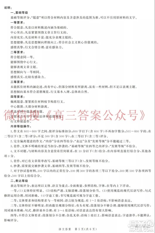 神州智达省级联测2021-2022第二次考试高三语文试题及答案