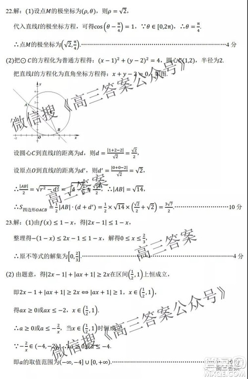 环际大联考圆梦计划2021-2022学年度阶段性考试一高三理科数学试题及答案 环际大联考圆梦计划2021-2022学年度阶段性考试一高三理科数学试题及答案