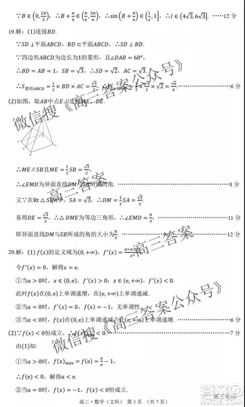 环际大联考圆梦计划2021-2022学年度阶段性考试一高三文科数学试题及答案 环际大联考圆梦计划2021-2022学年度阶段性考试一高三文科数学试题及答案