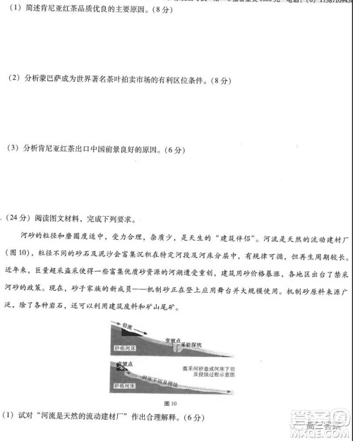 云南师大附中2022届高考适应性月考卷三文科综合试卷及答案