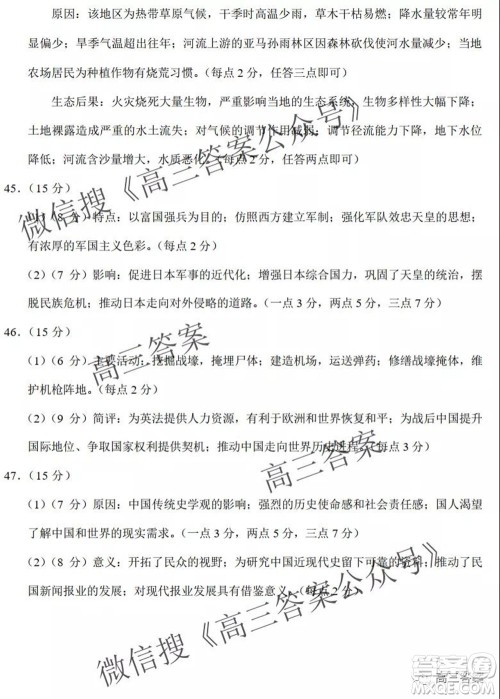 云南师大附中2022届高考适应性月考卷三文科综合试卷及答案 云南师大附中2022届高考适应性月考卷三文科综合试卷及答案