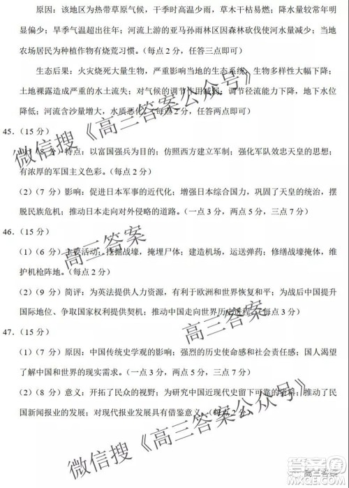 云南师大附中2022届高考适应性月考卷三文科综合试卷及答案