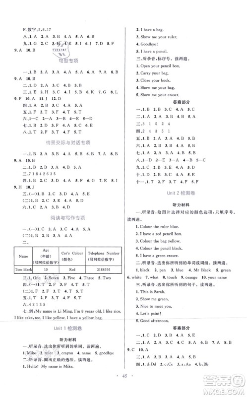 青海人民出版社2021快乐练练吧同步练习三年级英语上册人教版青海专用答案 青海人民出版社2021快乐练练吧同步练习三年级英语上册人教版青海专用答案