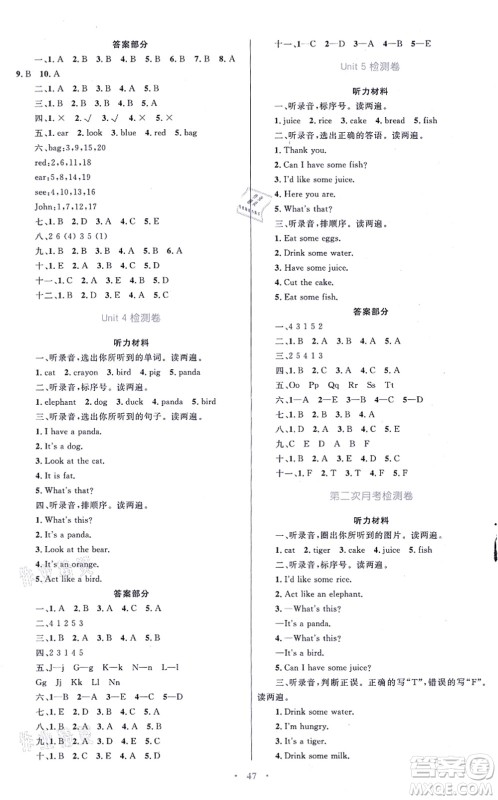 青海人民出版社2021快乐练练吧同步练习三年级英语上册人教版青海专用答案 青海人民出版社2021快乐练练吧同步练习三年级英语上册人教版青海专用答案