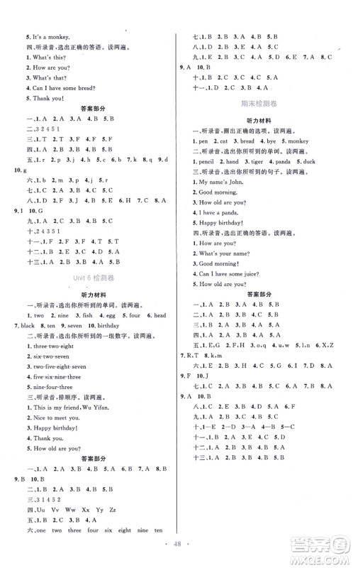 青海人民出版社2021快乐练练吧同步练习三年级英语上册人教版青海专用答案