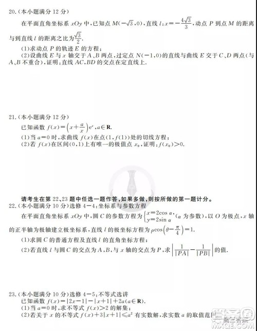 2022届四省名校高三第一次大联考理数试题及答案 2022届四省名校高三第一次大联考理数试题及答案