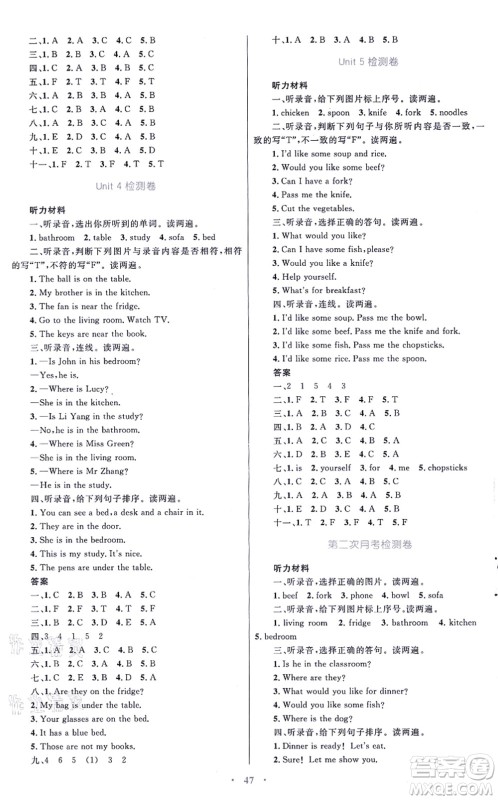 青海人民出版社2021快乐练练吧同步练习四年级英语上册人教版青海专用答案 青海人民出版社2021快乐练练吧同步练习四年级英语上册人教版青海专用答案