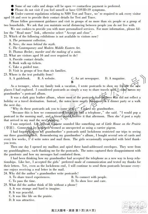 2022届四省名校高三第一次大联考英语试题及答案 2022届四省名校高三第一次大联考英语试题及答案