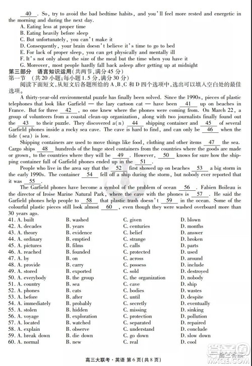2022届四省名校高三第一次大联考英语试题及答案 2022届四省名校高三第一次大联考英语试题及答案