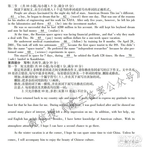 2022届四省名校高三第一次大联考英语试题及答案 2022届四省名校高三第一次大联考英语试题及答案