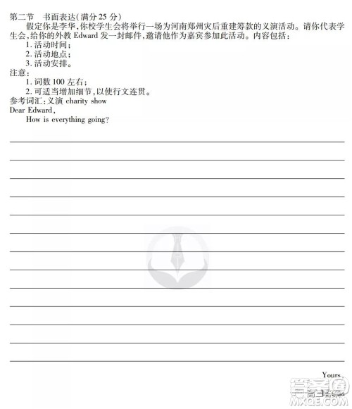 2022届四省名校高三第一次大联考英语试题及答案 2022届四省名校高三第一次大联考英语试题及答案