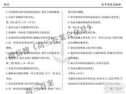 2022届四省名校高三第一次大联考英语试题及答案 2022届四省名校高三第一次大联考英语试题及答案