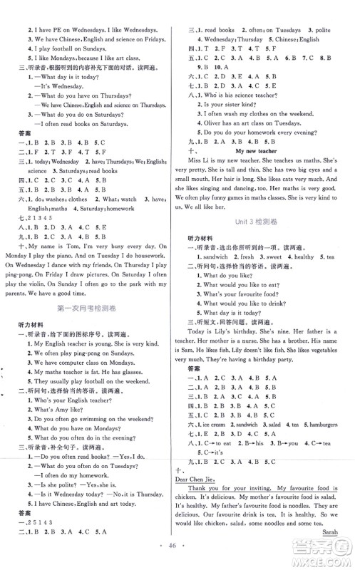 青海人民出版社2021快乐练练吧同步练习五年级英语上册人教版青海专用答案 青海人民出版社2021快乐练练吧同步练习五年级英语上册人教版青海专用答案