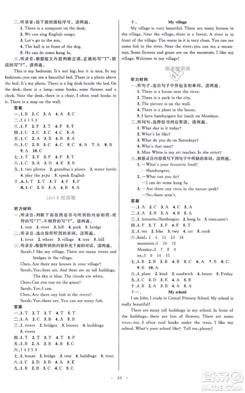青海人民出版社2021快乐练练吧同步练习五年级英语上册人教版青海专用答案 青海人民出版社2021快乐练练吧同步练习五年级英语上册人教版青海专用答案