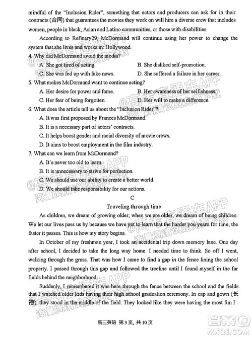 太原五中2021-2022学年度第一学期月考高三英语试题及答案 太原五中2021-2022学年度第一学期月考高三英语试题及答案