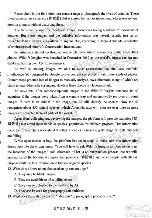 太原五中2021-2022学年度第一学期月考高三英语试题及答案