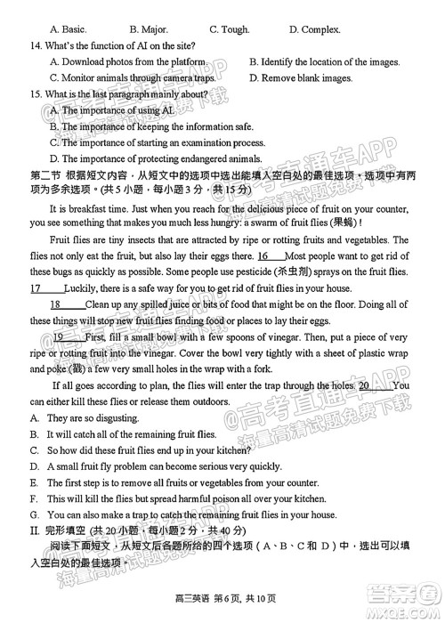 太原五中2021-2022学年度第一学期月考高三英语试题及答案 太原五中2021-2022学年度第一学期月考高三英语试题及答案