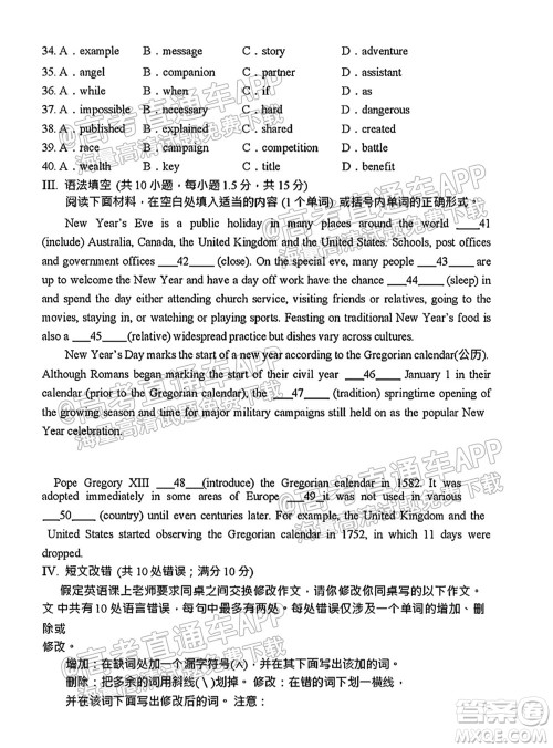 太原五中2021-2022学年度第一学期月考高三英语试题及答案