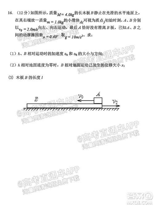 太原五中2021-2022学年度第一学期月考高三物理试题及答案