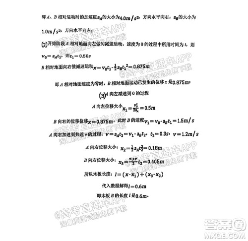 太原五中2021-2022学年度第一学期月考高三物理试题及答案 太原五中2021-2022学年度第一学期月考高三物理试题及答案