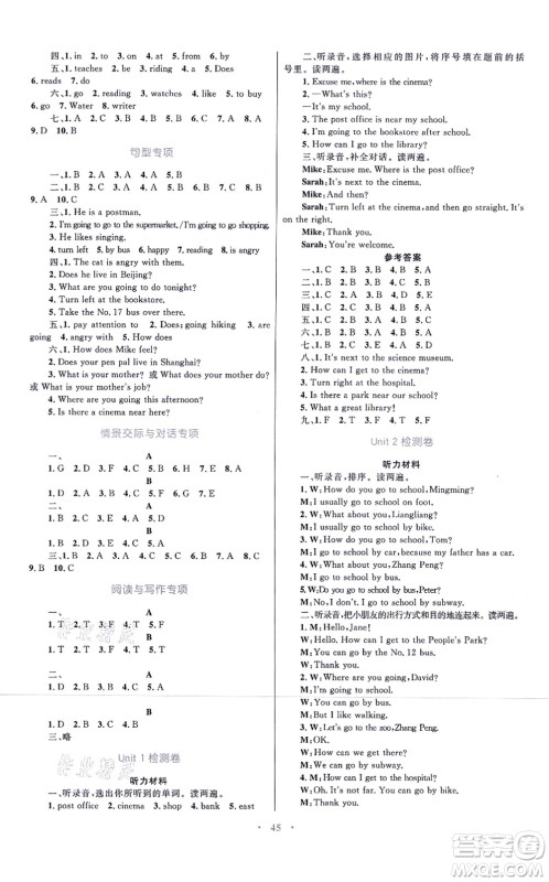 青海人民出版社2021快乐练练吧同步练习六年级英语上册人教版青海专用答案 青海人民出版社2021快乐练练吧同步练习六年级英语上册人教版青海专用答案