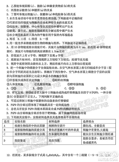 太原五中2021-2022学年度第一学期月考高三生物试题及答案