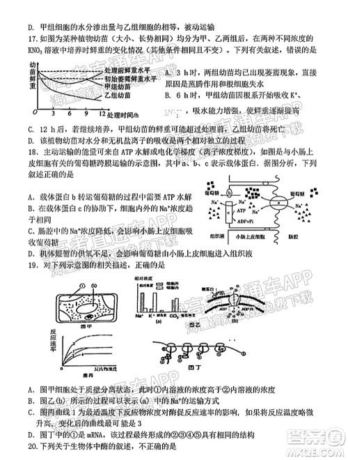 太原五中2021-2022学年度第一学期月考高三生物试题及答案 太原五中2021-2022学年度第一学期月考高三生物试题及答案