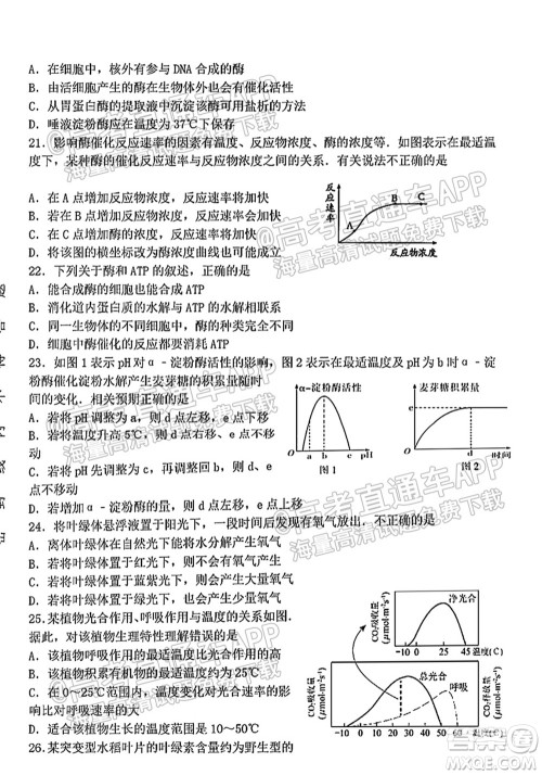 太原五中2021-2022学年度第一学期月考高三生物试题及答案 太原五中2021-2022学年度第一学期月考高三生物试题及答案