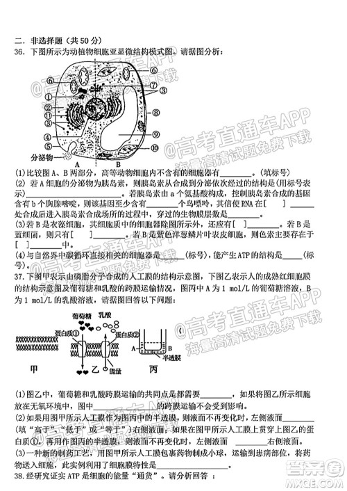 太原五中2021-2022学年度第一学期月考高三生物试题及答案