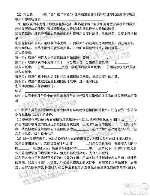 太原五中2021-2022学年度第一学期月考高三生物试题及答案 太原五中2021-2022学年度第一学期月考高三生物试题及答案