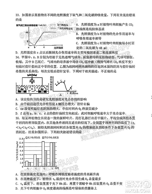 太原五中2021-2022学年度第一学期月考高三生物试题及答案