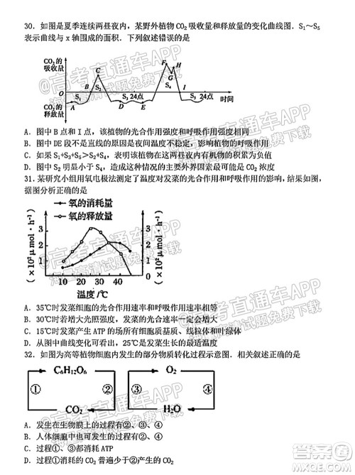 太原五中2021-2022学年度第一学期月考高三生物试题及答案