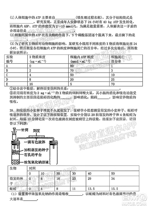 太原五中2021-2022学年度第一学期月考高三生物试题及答案