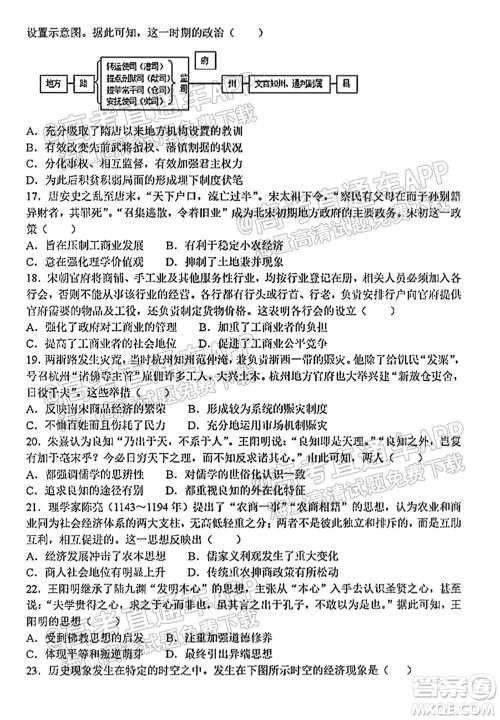 太原五中2021-2022学年度第一学期月考高三历史试题及答案 太原五中2021-2022学年度第一学期月考高三历史试题及答案