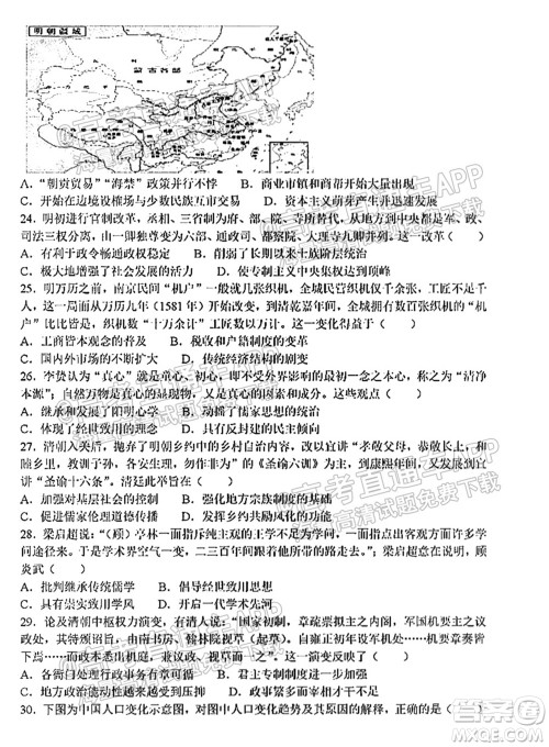 太原五中2021-2022学年度第一学期月考高三历史试题及答案