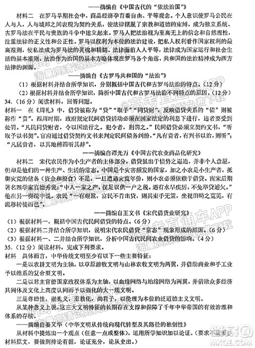 太原五中2021-2022学年度第一学期月考高三历史试题及答案 太原五中2021-2022学年度第一学期月考高三历史试题及答案