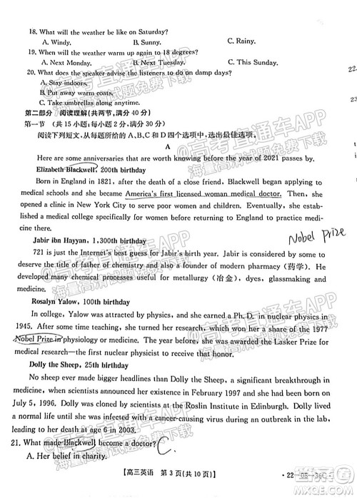 2022届内蒙古金太阳高三9月联考英语试题及答案 2022届内蒙古金太阳高三9月联考英语试题及答案