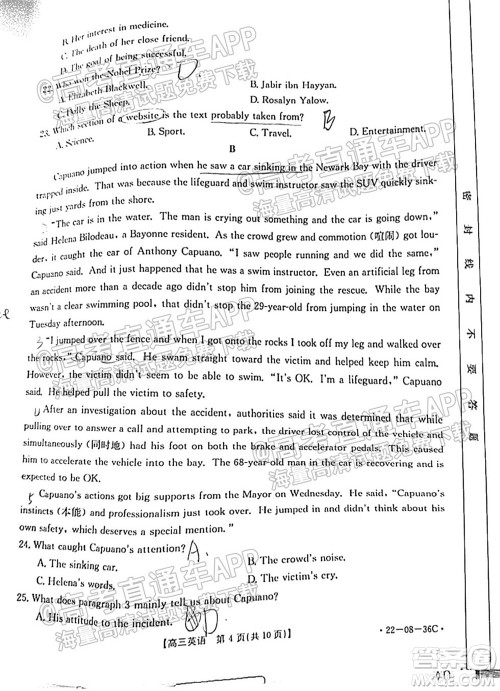 2022届内蒙古金太阳高三9月联考英语试题及答案 2022届内蒙古金太阳高三9月联考英语试题及答案