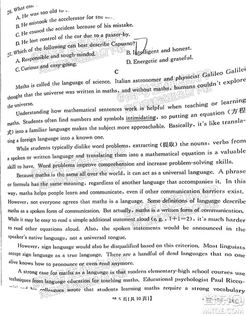 2022届内蒙古金太阳高三9月联考英语试题及答案 2022届内蒙古金太阳高三9月联考英语试题及答案